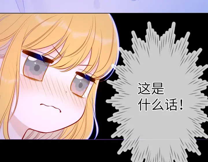 《星辰于我》第98话 “老婆”图17