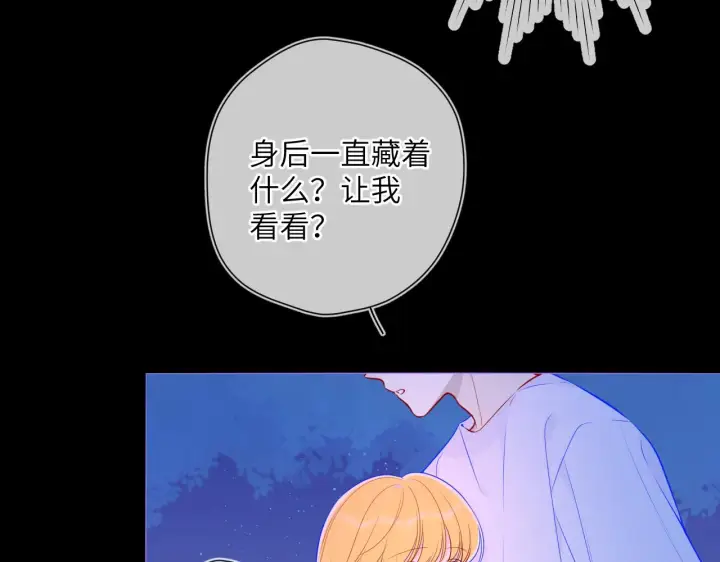 《星辰于我》第98话 “老婆”图18