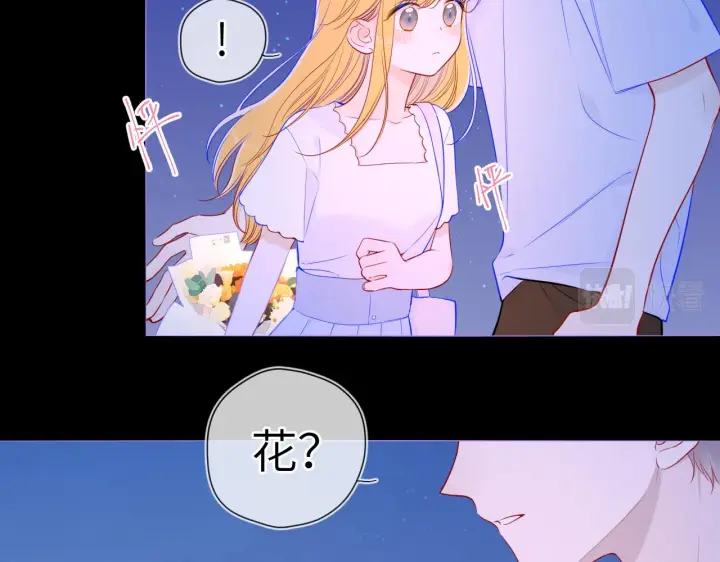 《星辰于我》第98话 “老婆”图19