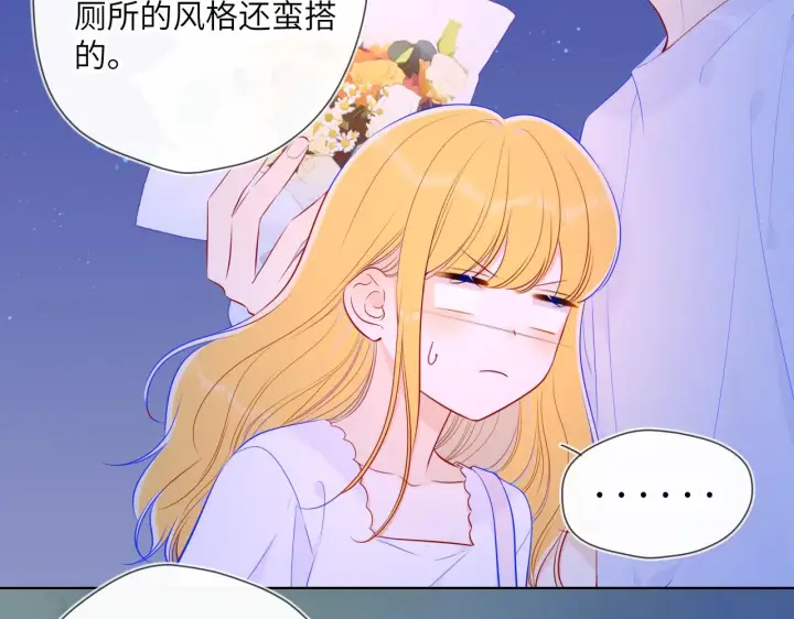 《星辰于我》第98话 “老婆”图22