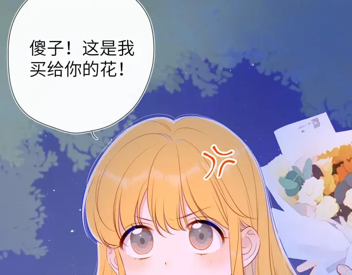 《星辰于我》第98话 “老婆”图23