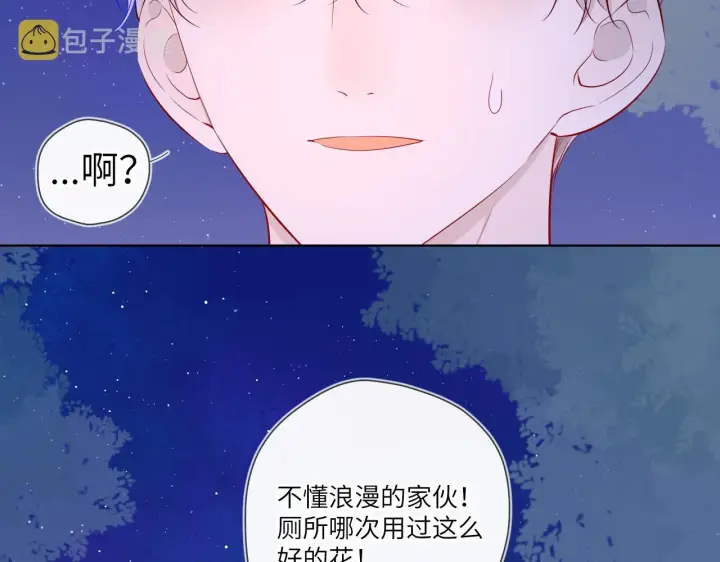 《星辰于我》第98话 “老婆”图25