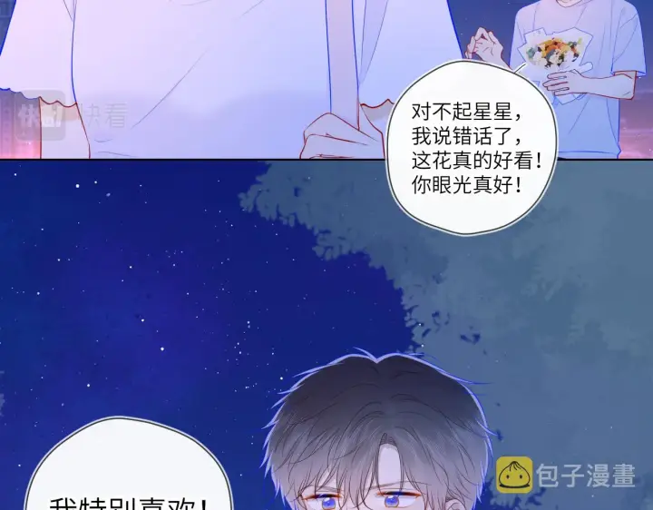 《星辰于我》第98话 “老婆”图28