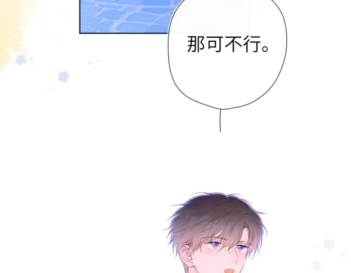 《星辰于我》第98话 “老婆”图32