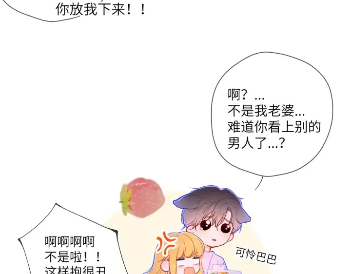 《星辰于我》第98话 “老婆”图38