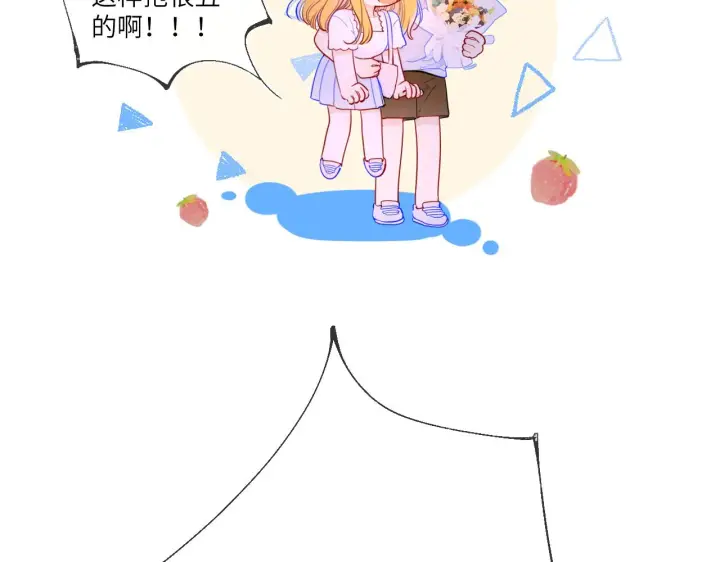 《星辰于我》第98话 “老婆”图39