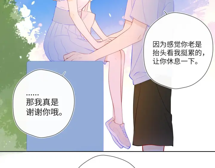 《星辰于我》第98话 “老婆”图43
