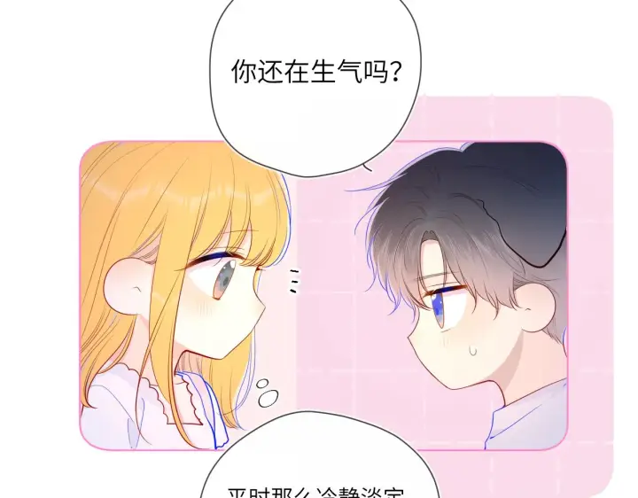 《星辰于我》第98话 “老婆”图44