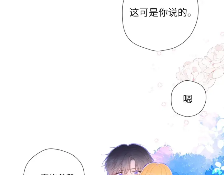 《星辰于我》第98话 “老婆”图51
