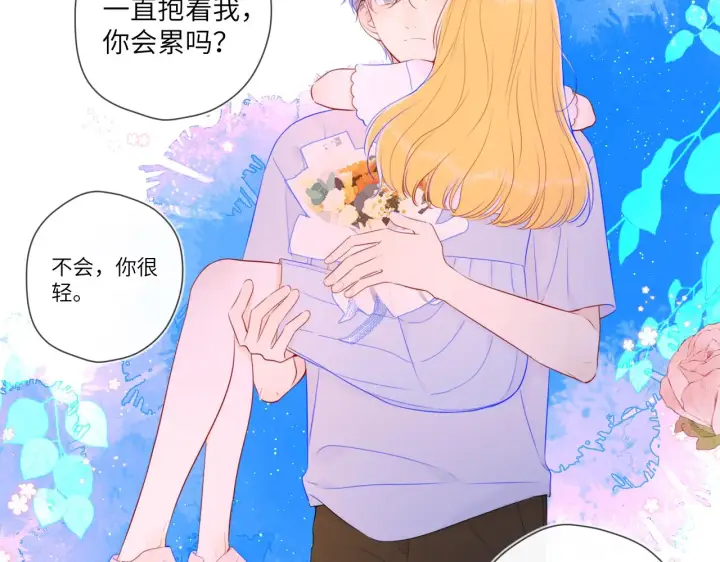 《星辰于我》第98话 “老婆”图52