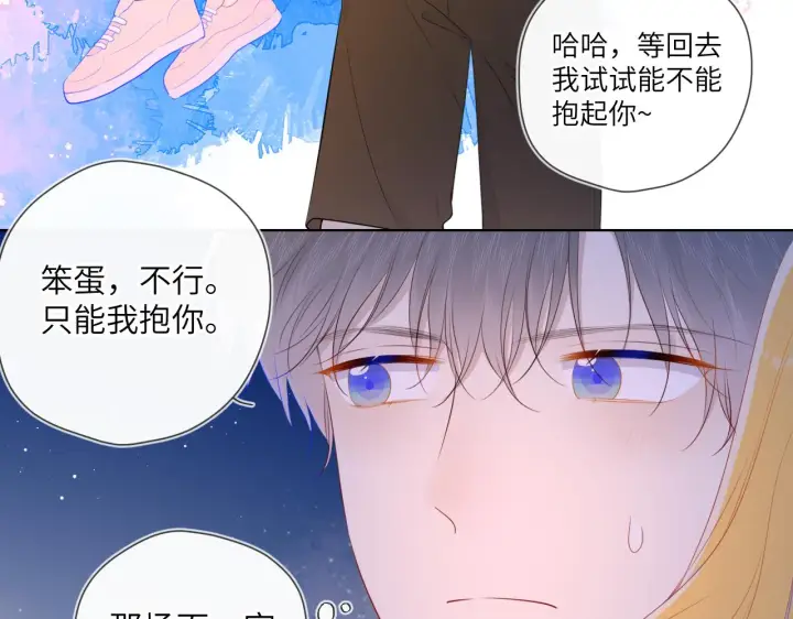 《星辰于我》第98话 “老婆”图53