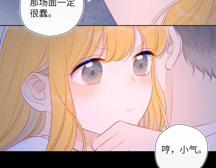《星辰于我》第98话 “老婆”图54