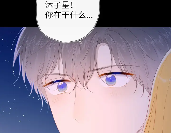 《星辰于我》第98话 “老婆”图57