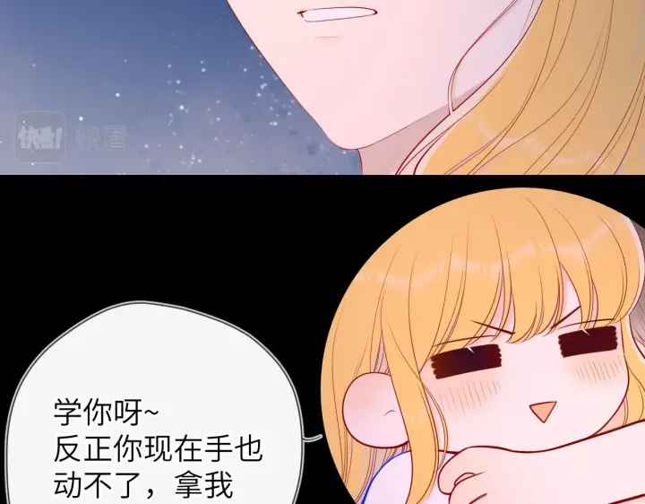 《星辰于我》第98话 “老婆”图58