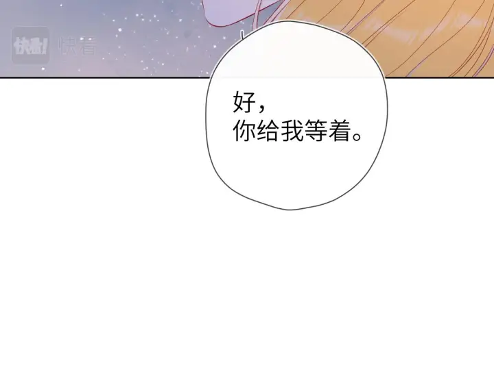 《星辰于我》第98话 “老婆”图61