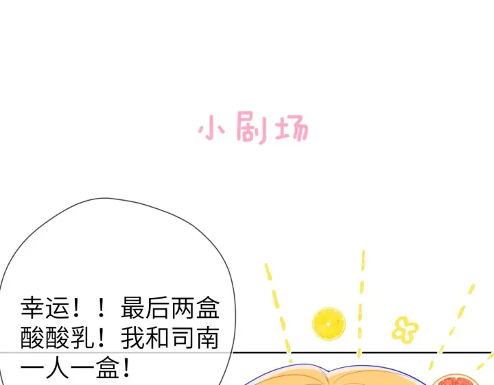 《星辰于我》第98话 “老婆”图62