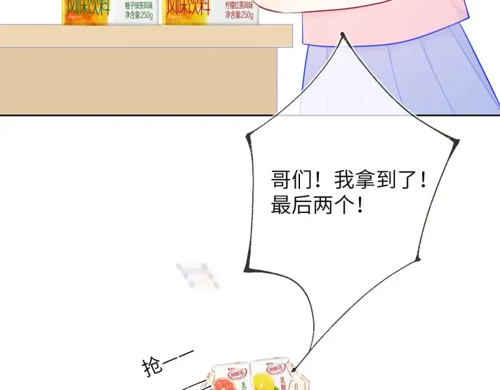 《星辰于我》第98话 “老婆”图64