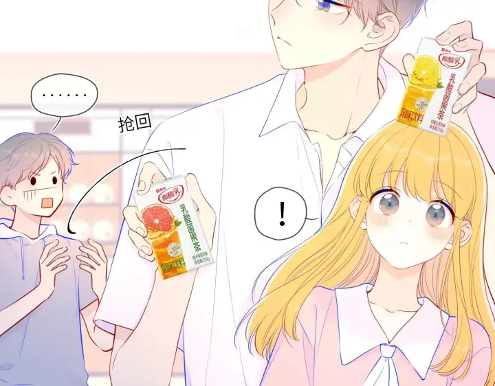 《星辰于我》第98话 “老婆”图67