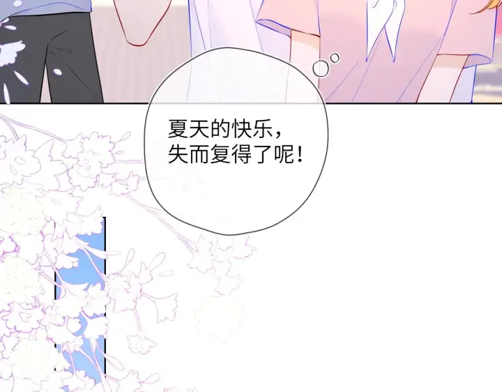 《星辰于我》第98话 “老婆”图68