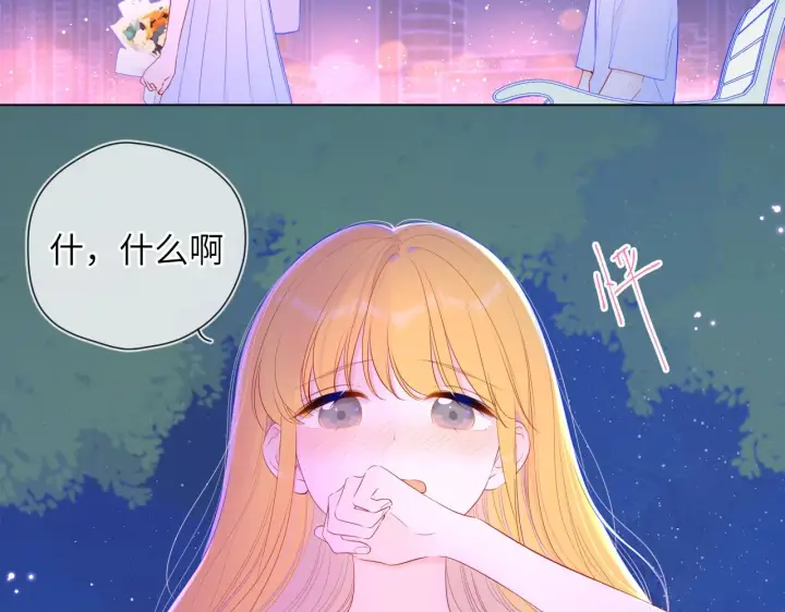 《星辰于我》第98话 “老婆”图7