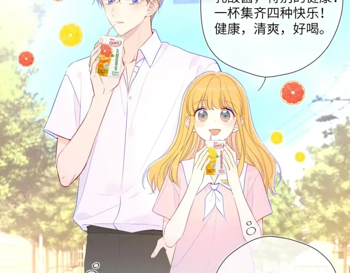 《星辰于我》第98话 “老婆”图70