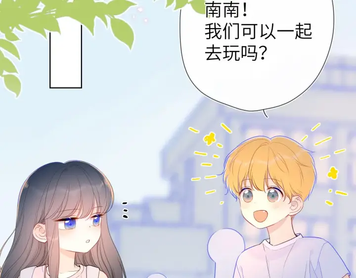《星辰于我》番外 星南性转篇图10