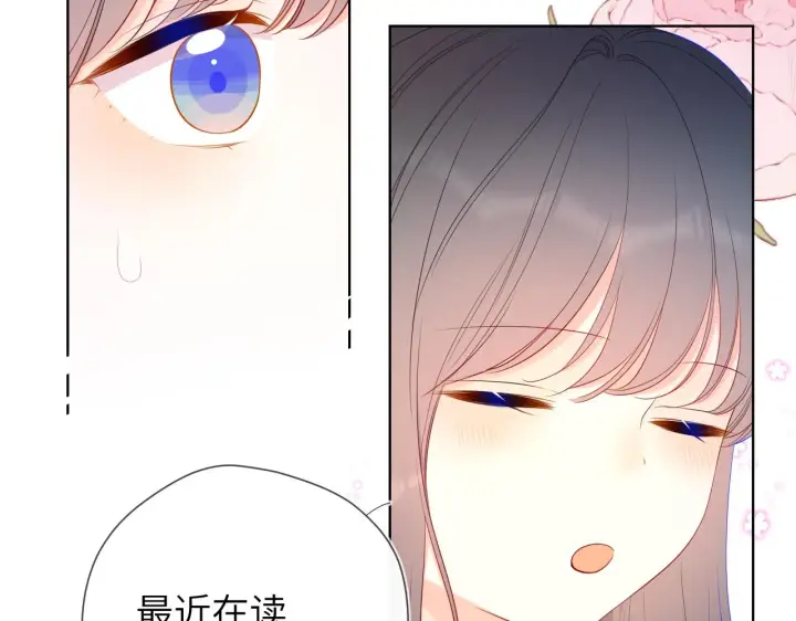 《星辰于我》番外 星南性转篇图13