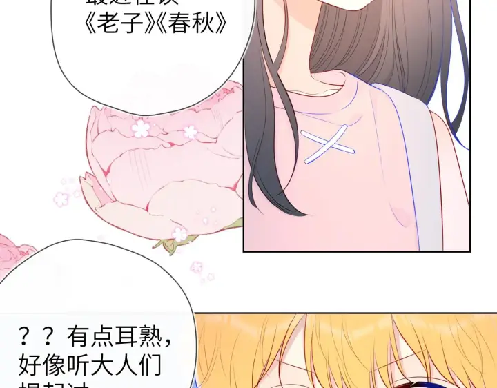 《星辰于我》番外 星南性转篇图14