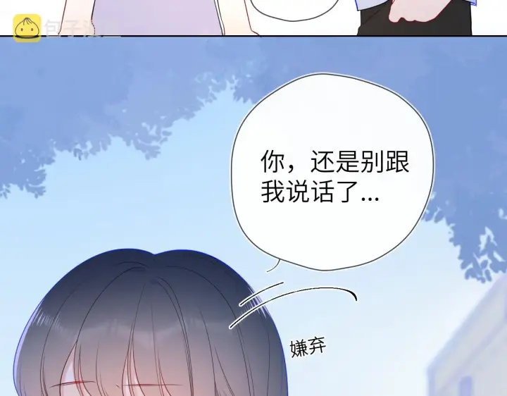 《星辰于我》番外 星南性转篇图17