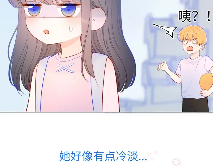 《星辰于我》番外 星南性转篇图18