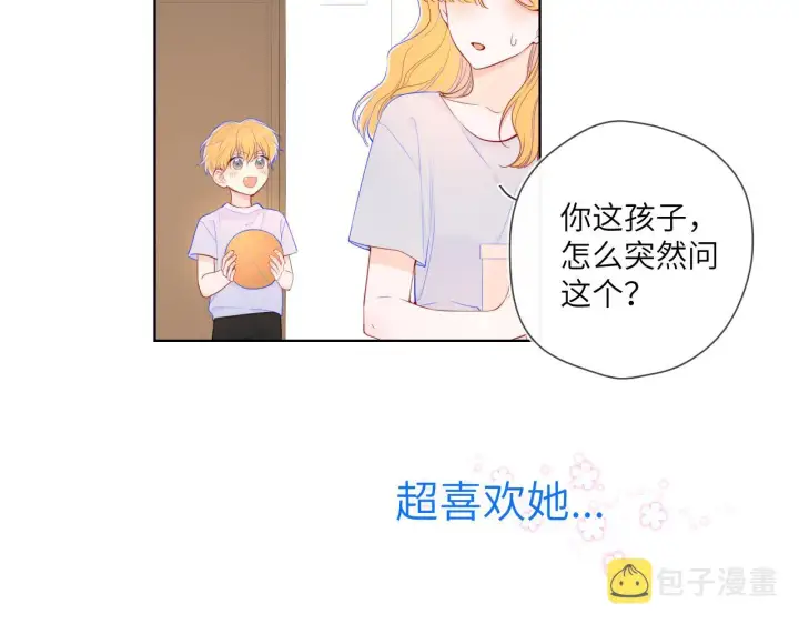 《星辰于我》番外 星南性转篇图20