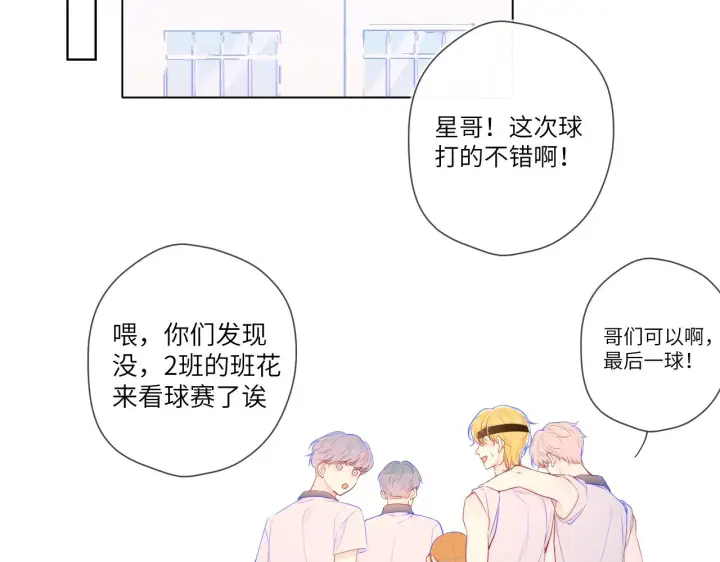 《星辰于我》番外 星南性转篇图22
