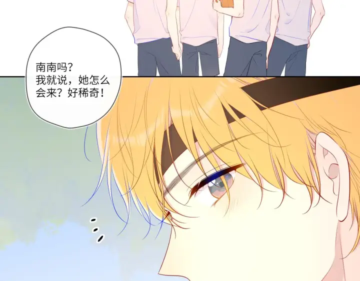 《星辰于我》番外 星南性转篇图23
