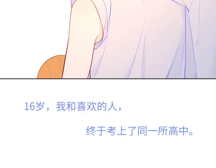 《星辰于我》番外 星南性转篇图27
