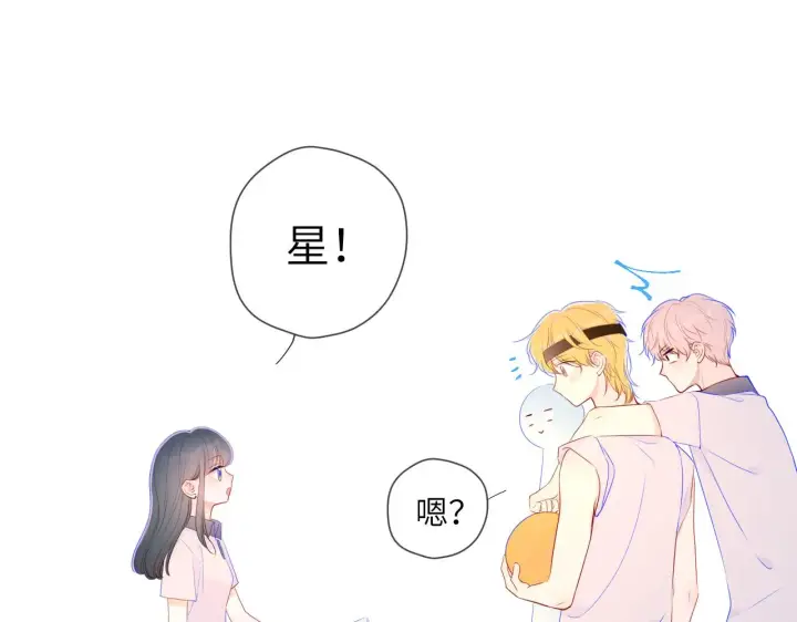 《星辰于我》番外 星南性转篇图28