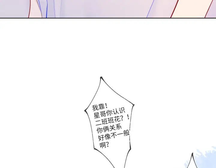 《星辰于我》番外 星南性转篇图32