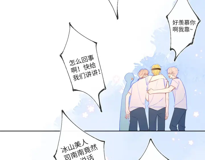 《星辰于我》番外 星南性转篇图33