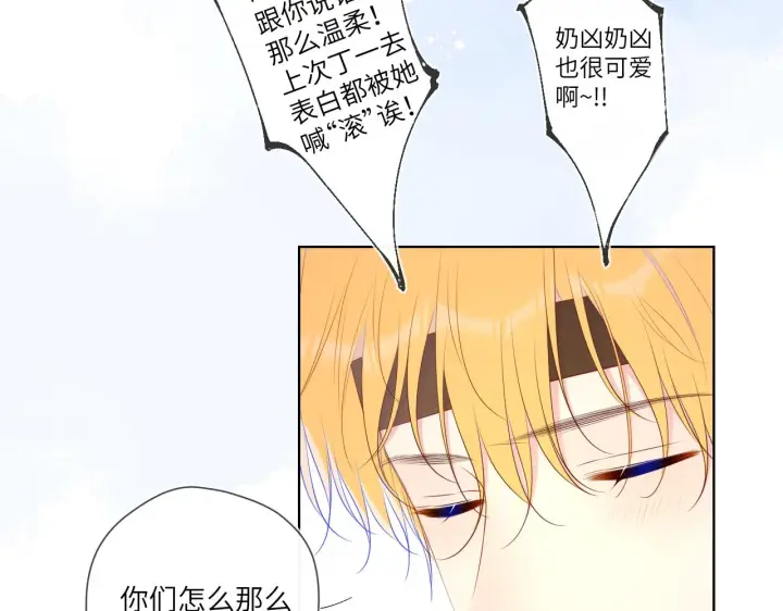 《星辰于我》番外 星南性转篇图34