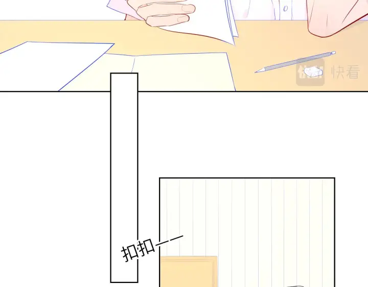 《星辰于我》番外 星南性转篇图39