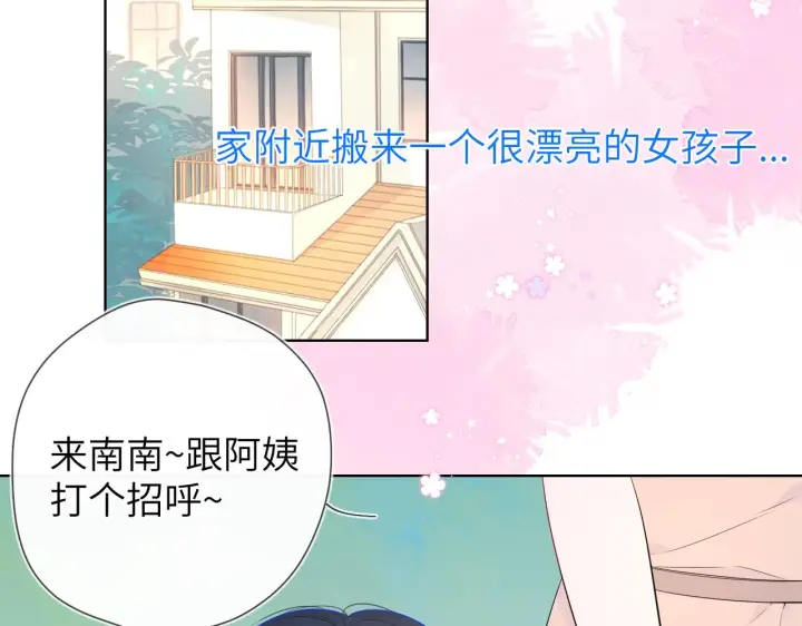 《星辰于我》番外 星南性转篇图4