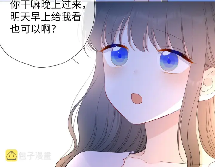 《星辰于我》番外 星南性转篇图43