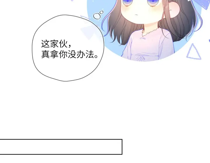 《星辰于我》番外 星南性转篇图46