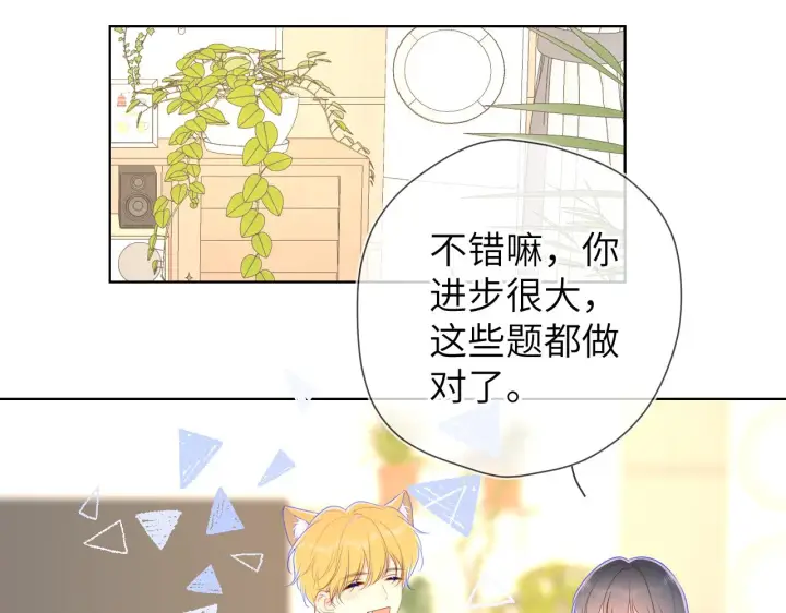 《星辰于我》番外 星南性转篇图47