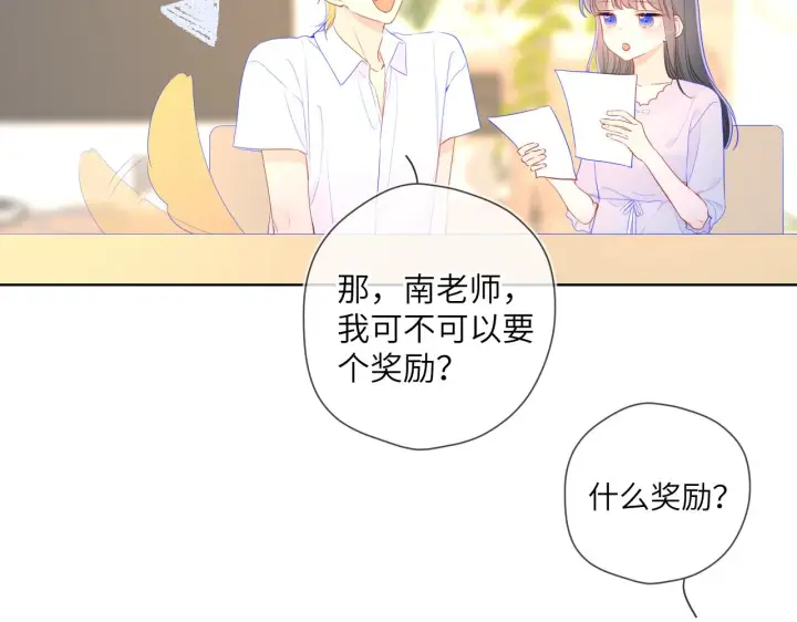 《星辰于我》番外 星南性转篇图48