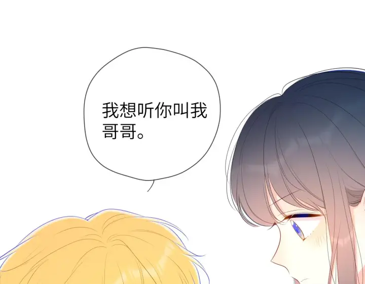 《星辰于我》番外 星南性转篇图49