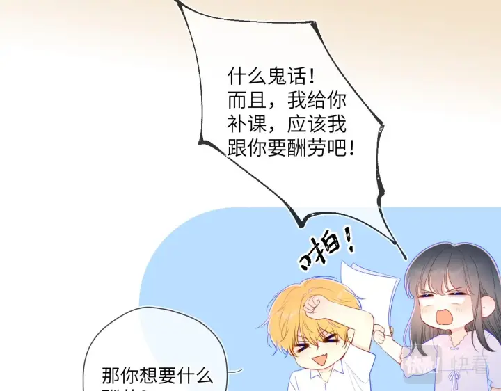《星辰于我》番外 星南性转篇图51
