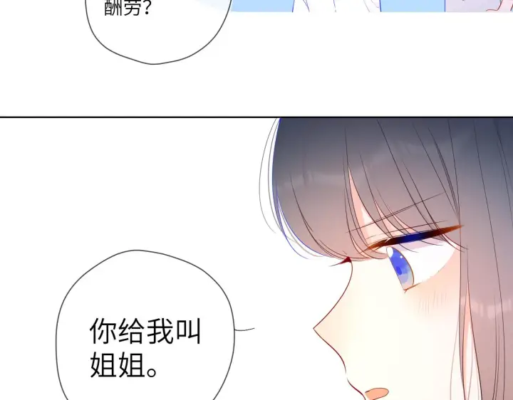 《星辰于我》番外 星南性转篇图52