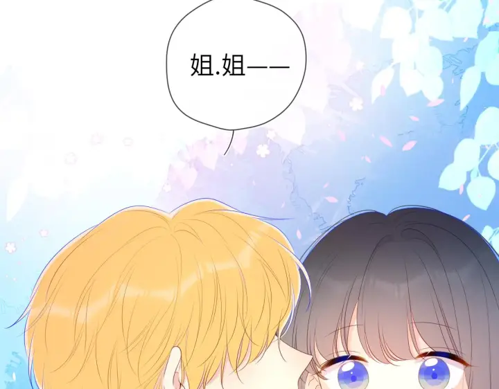 《星辰于我》番外 星南性转篇图54