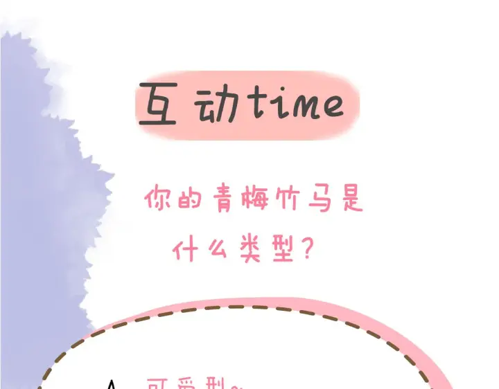 《星辰于我》番外 星南性转篇图61
