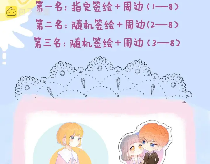 《星辰于我》番外 星南性转篇图66